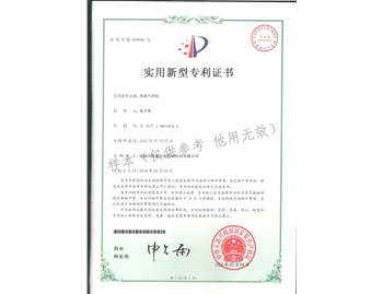 竖流气浮机专利证书