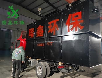 湖南省生活污水处理设备现场展示