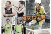 曾宝仪跳污水感染